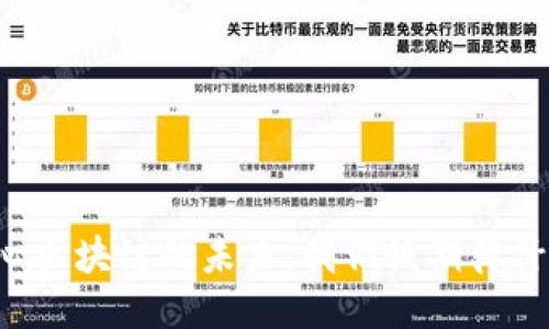 乐心区块链的未来：我们该期待什么？