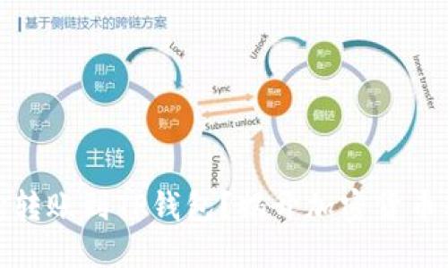 如何从欧易轻松转账到TP钱包？揭开加密货币转账的神秘面纱